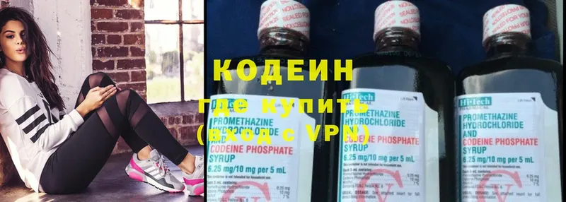 Кодеиновый сироп Lean Purple Drank  Ковдор 