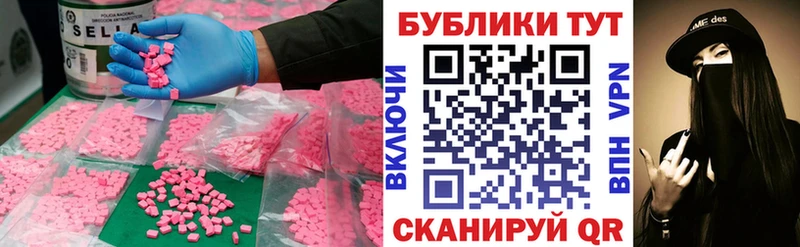 купить наркотик  Ковдор  ЭКСТАЗИ таблы 
