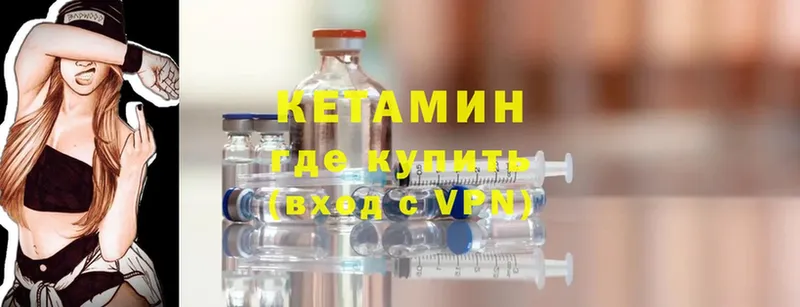 КЕТАМИН ketamine  Ковдор 