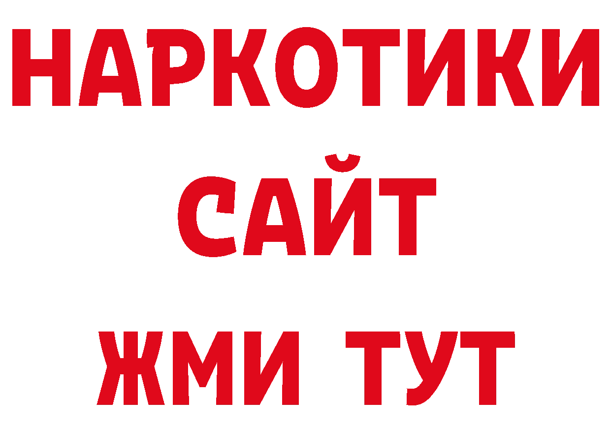 Кодеиновый сироп Lean напиток Lean (лин) вход маркетплейс блэк спрут Ковдор