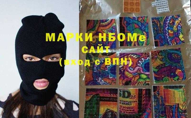 Марки 25I-NBOMe 1,5мг  Ковдор 